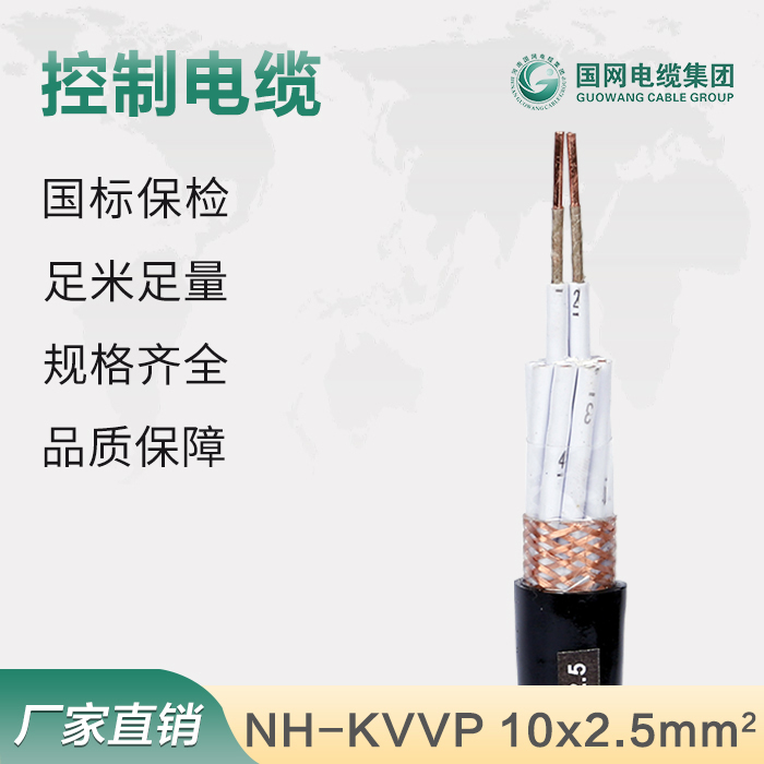 KVV、KVV22控制電纜